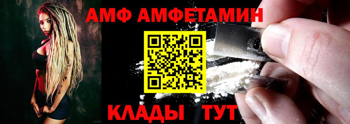Amphetamine 97% Апатиты
