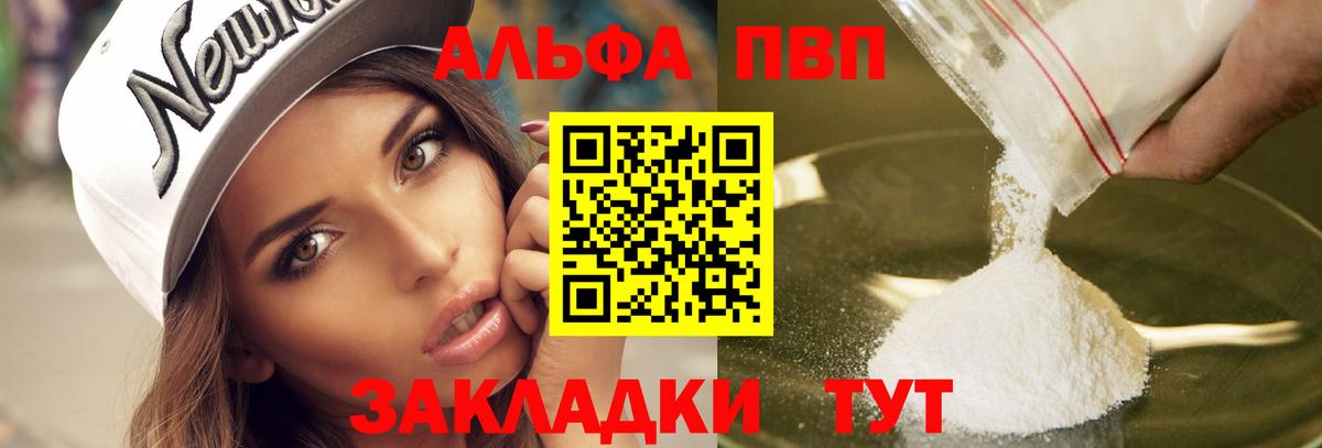 А ПВП крисы CK Апатиты