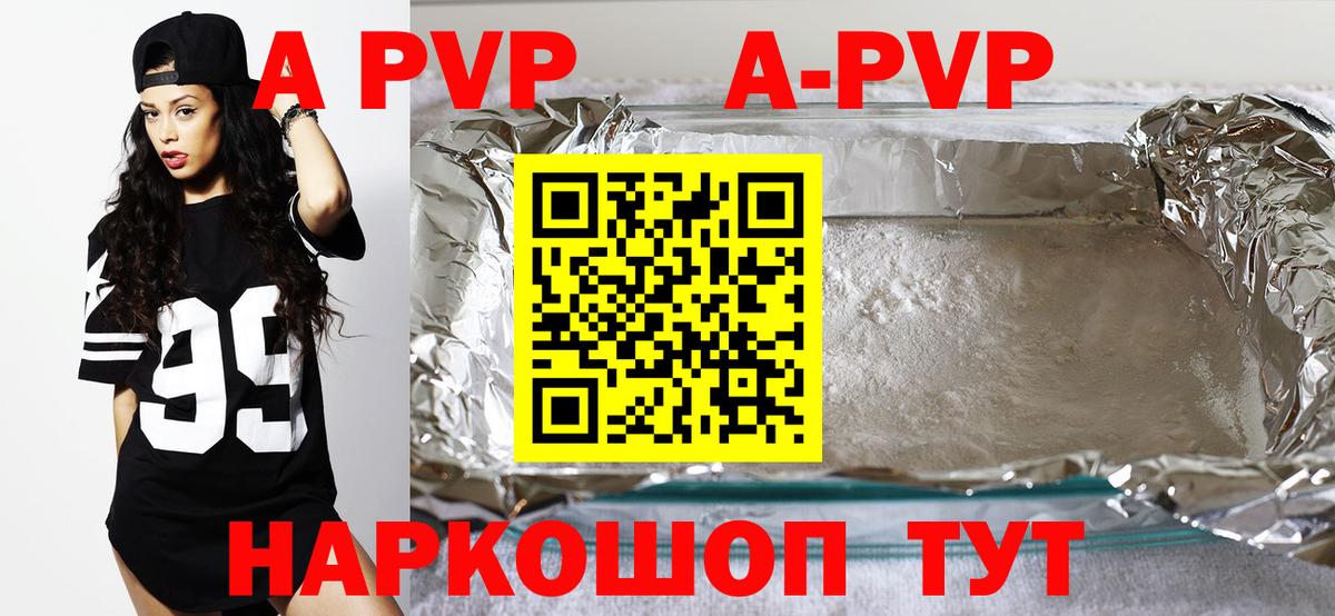 APVP СК КРИС  Вход с VPN  Alpha-PVP крисы CK  APVP кристаллы  Апатиты 