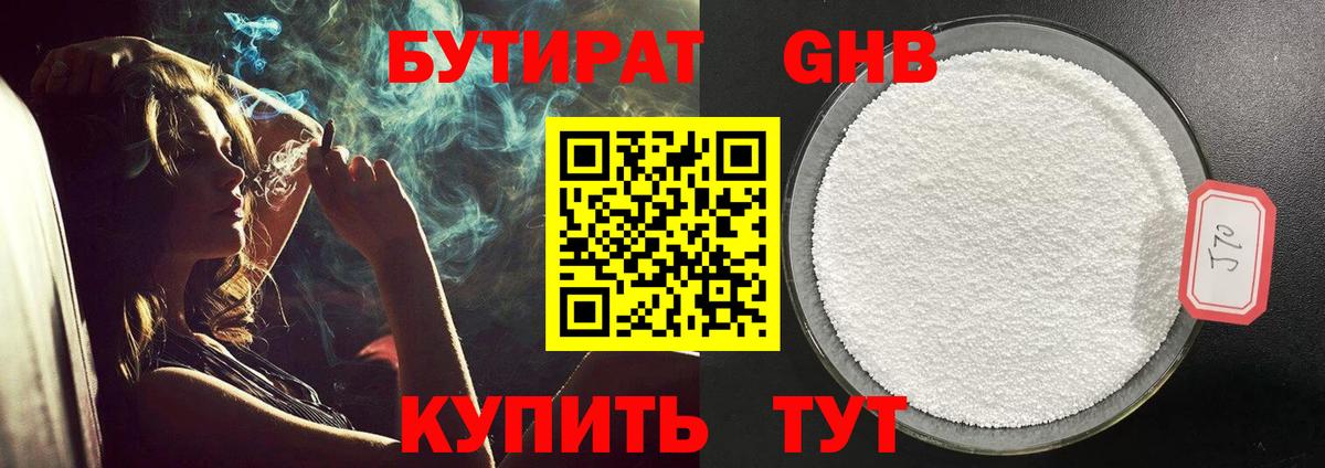 Бутират вода  Апатиты 