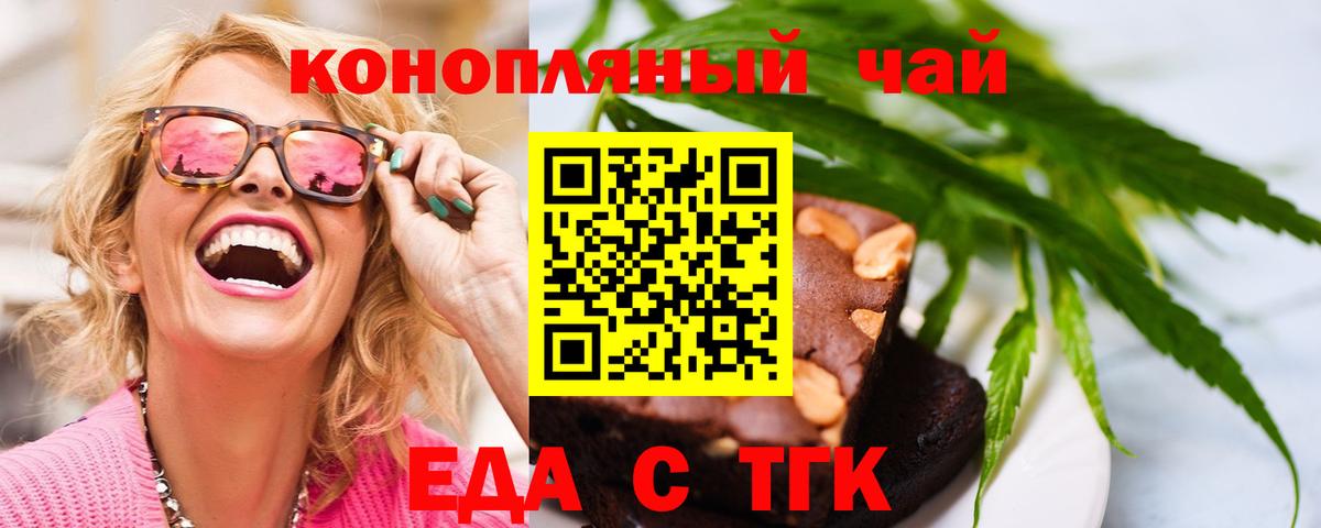 Апатиты  Печенье с ТГК конопля  Вход с VPN 
