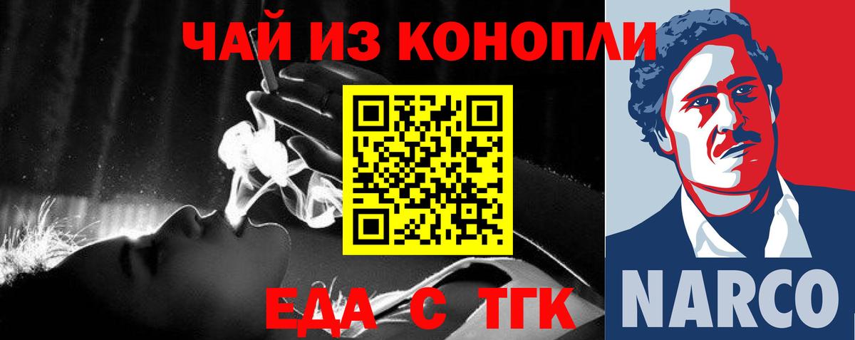 Печенье с ТГК конопля Апатиты