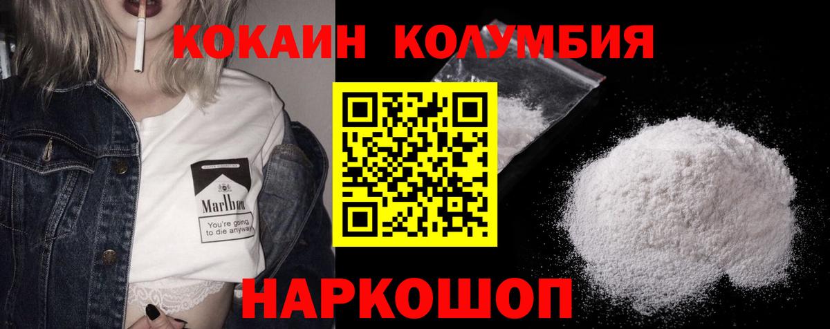 КОКАИН VHQ Апатиты