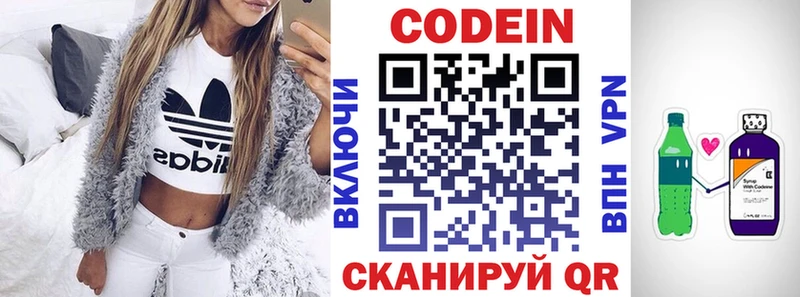 Codein Purple Drank  наркота  Апатиты 