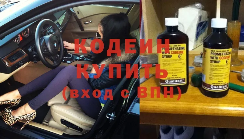 Кодеиновый сироп Lean Purple Drank  omg зеркало  Апатиты 