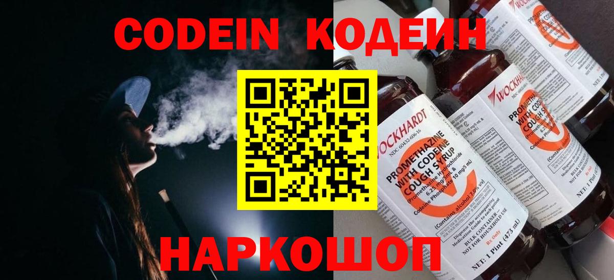 Апатиты  Кодеиновый сироп Lean напиток Lean (лин)  Вход с VPN  Кодеин напиток Lean (лин) 