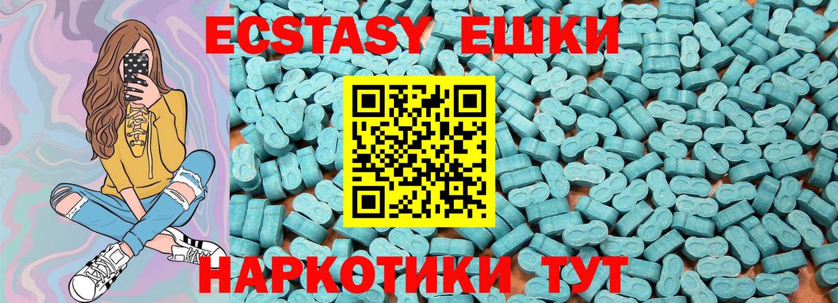 Ecstasy Philipp Plein  ЭКСТАЗИ 280 MDMA  Молли  Апатиты  Вход с VPN 