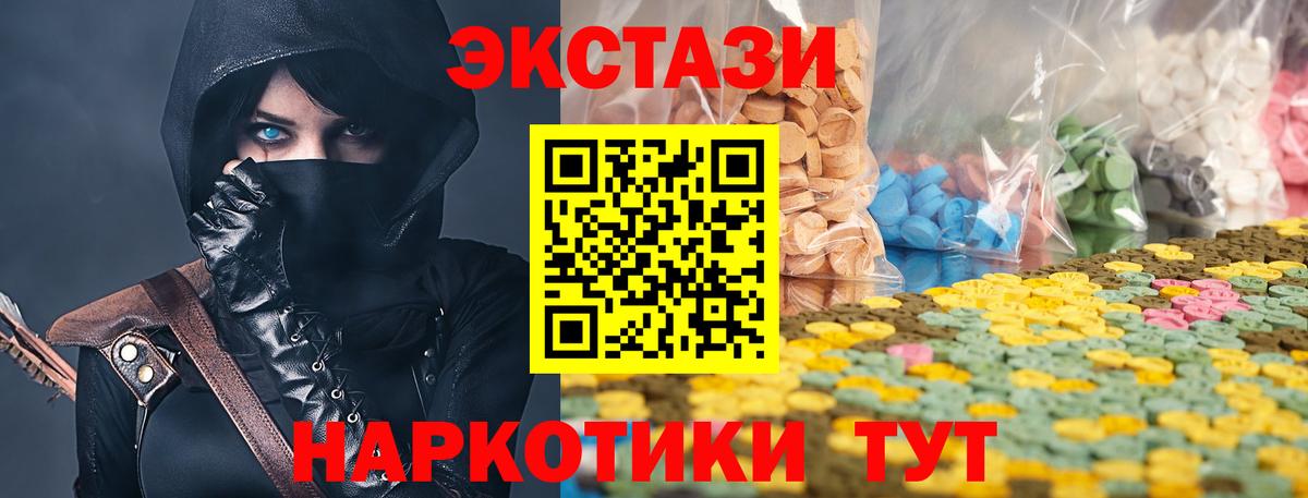 ЭКСТАЗИ Cube  Вход с VPN  Экстази 250 мг  Апатиты 