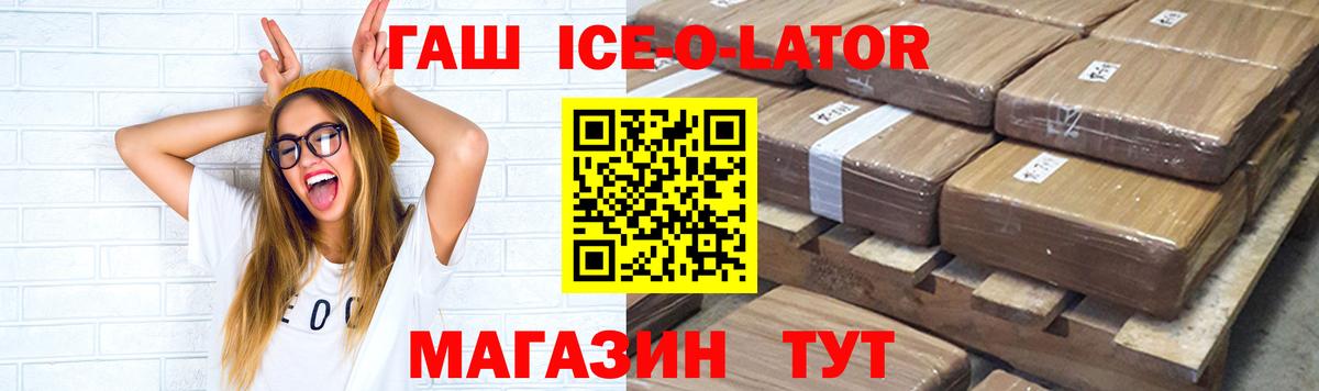 Гашиш гашик Апатиты