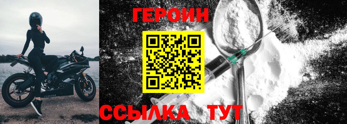 Героин герыч Апатиты