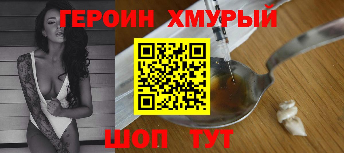 Героин афганец  Вход с VPN  Апатиты 
