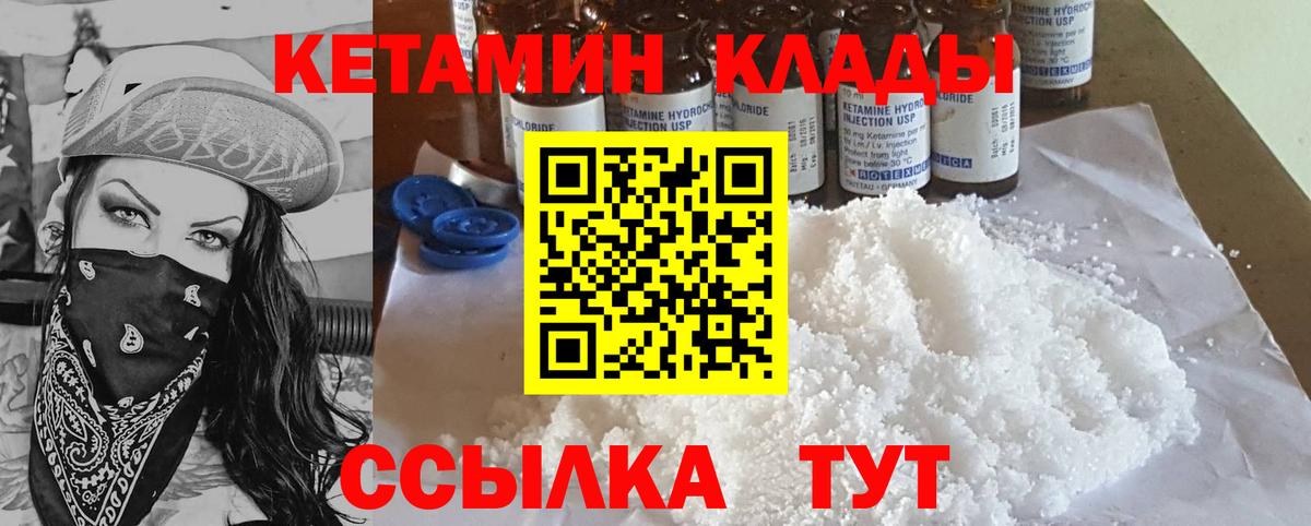 КЕТАМИН VHQ  КЕТАМИН ketamine  Вход с VPN  Апатиты 
