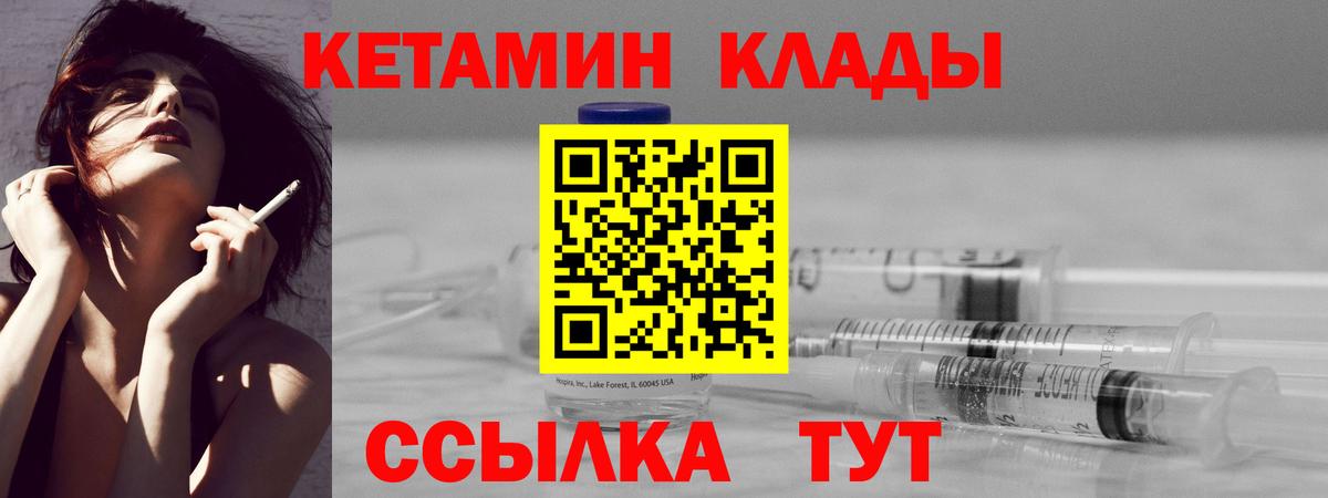 Кетамин ketamine Апатиты