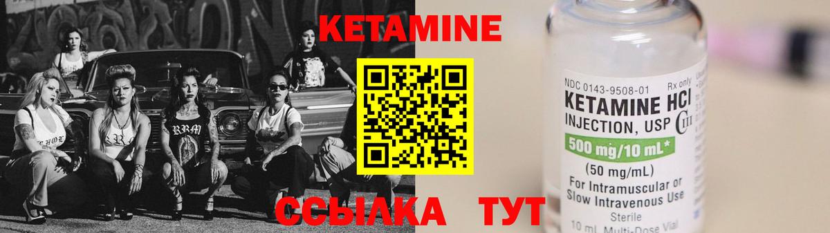 КЕТАМИН VHQ  Вход с VPN  Апатиты  Кетамин VHQ 