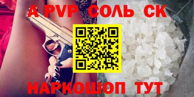 spice Волжский