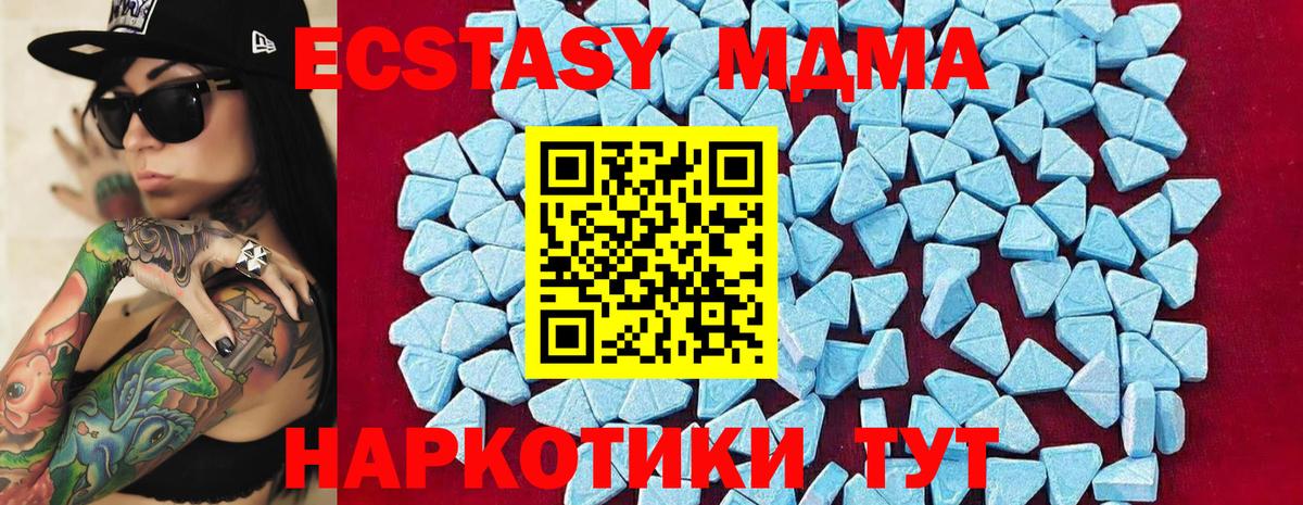 Апатиты  MDMA crystal  Вход с VPN  МДМА VHQ 