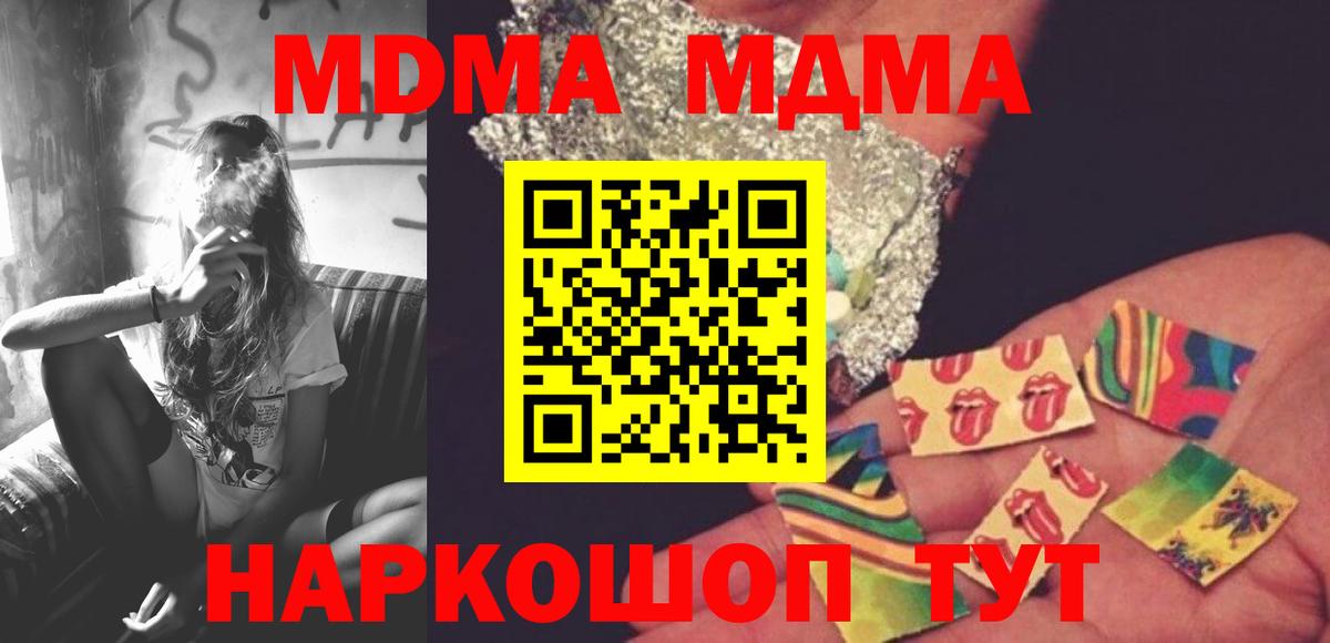 MDMA кристаллы  МДМА crystal  МДМА  Апатиты 