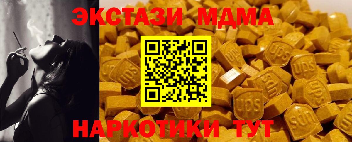 МДМА молли  МДМА Molly  МДМА  Апатиты  Вход с VPN 