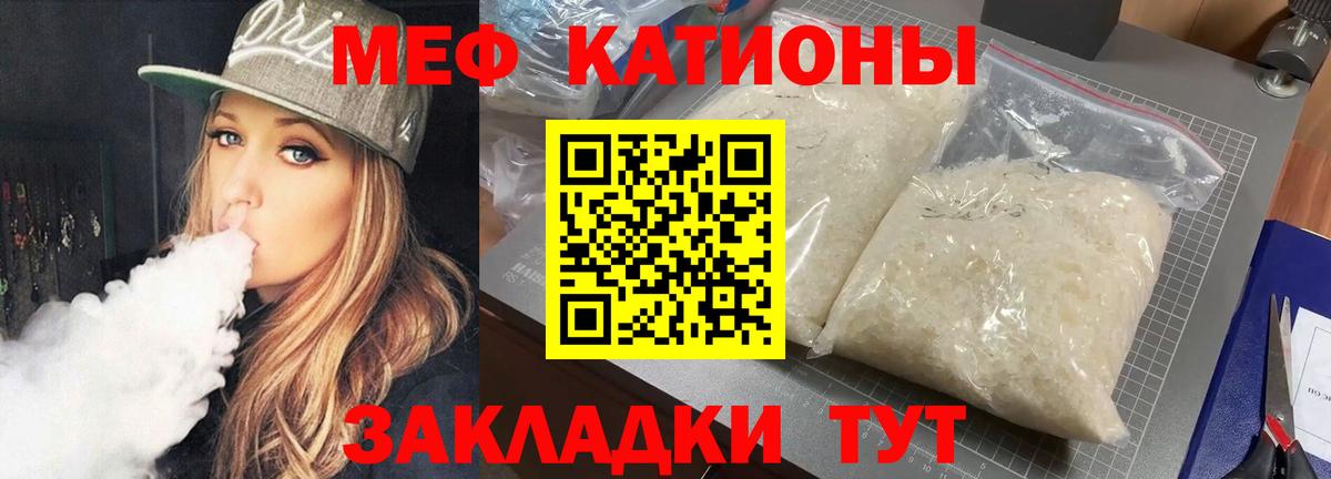 Мефедрон Апатиты