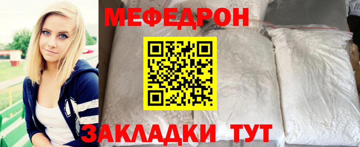 Мефедрон мука Апатиты