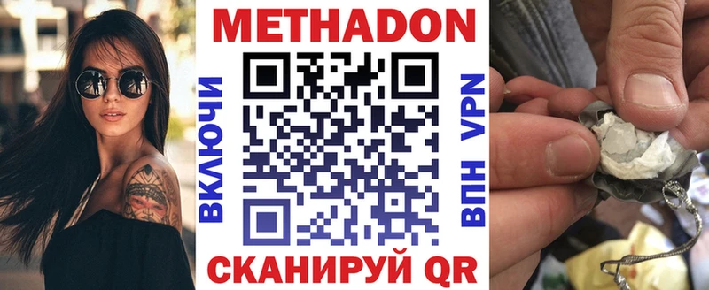 Метадон кристалл  Апатиты 