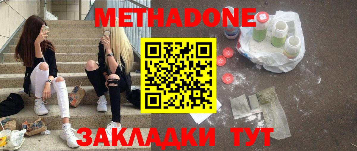 Апатиты  гидра ТОР  Вход с VPN  Метадон methadone  Метадон methadone 