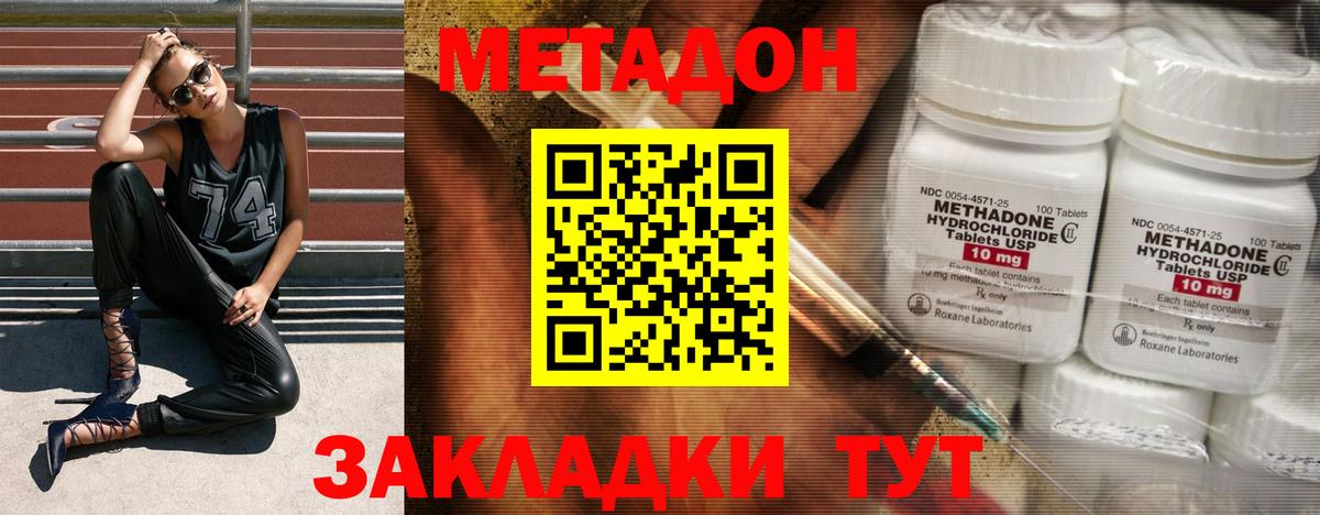 МЕТАДОН VHQ  Вход с VPN  Метадон VHQ  Апатиты 