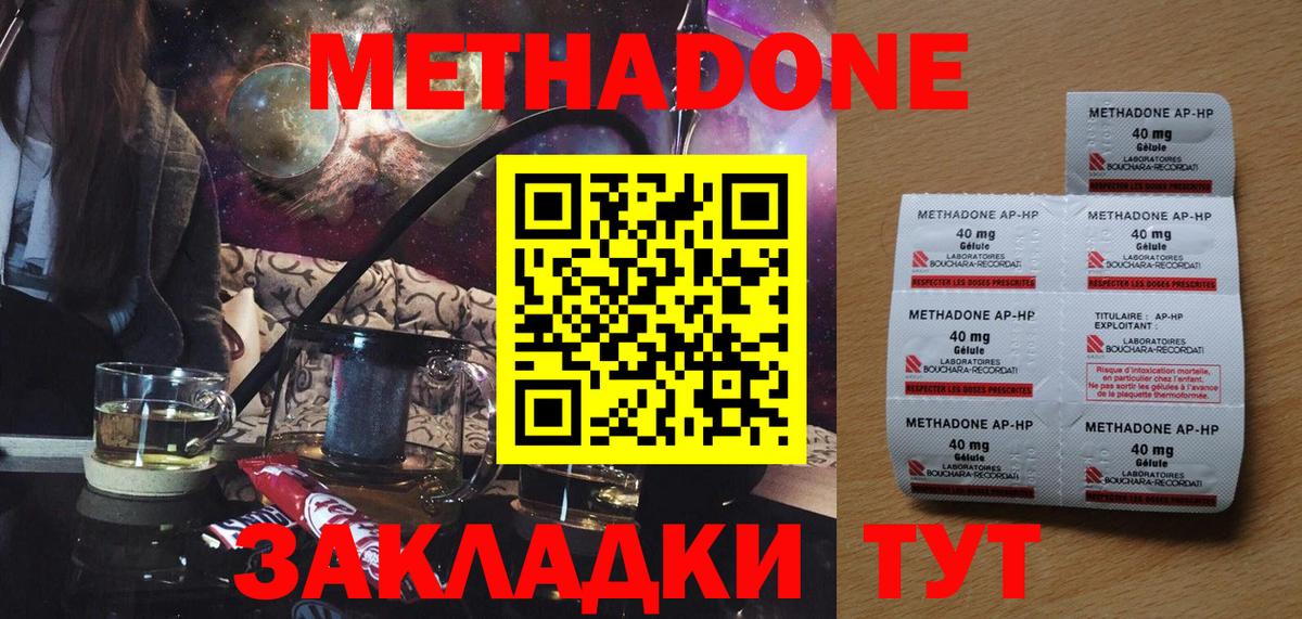 Метадон VHQ Апатиты