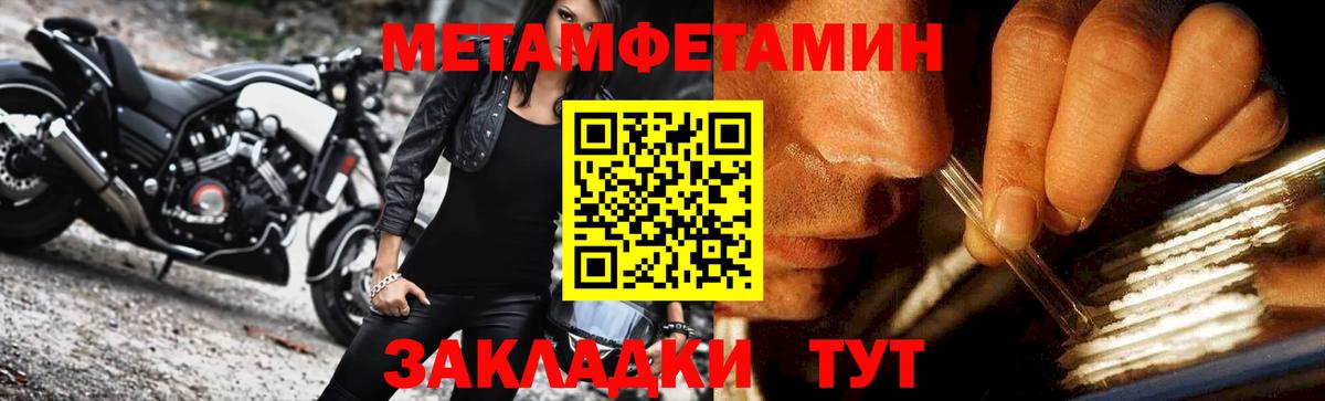 МЕТАМФЕТАМИН винт Апатиты