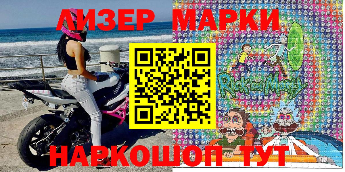 Марки 25I-NBOMe 1,8мг  Марки 25I-NBOMe 1,8мг  Апатиты 