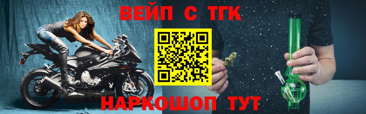 ТГК THC oil  ТГК вейп с тгк  Вход с VPN  Апатиты 