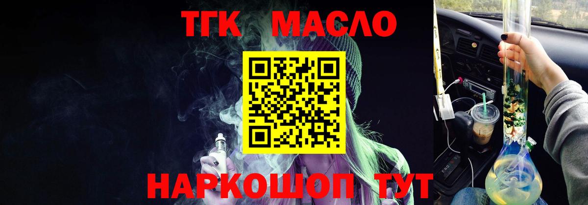 Дистиллят ТГК гашишное масло Апатиты
